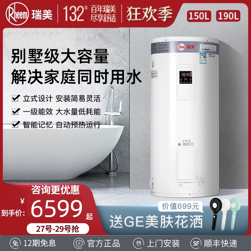 Máy nước nóng điện đứng Rheem Ruimei Làm nóng nhanh Máy chứa nước cho nhà vệ sinh gia đình 120L CSFL-AK - Máy đun nước