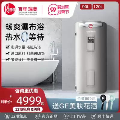 Rheem Ruimei vertical electric water heater rapid heating bath household dressing room energy saving water storage CSFL-AK20