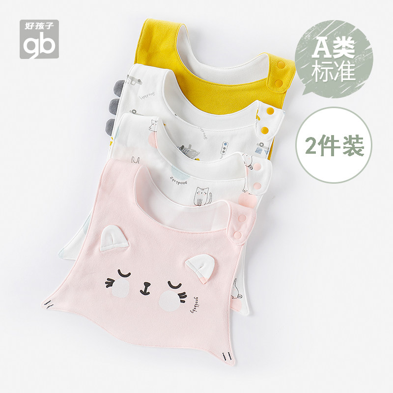 gb Good boy newborn bib 2 pieces men and women baby saliva towel bib Baby waterproof spit milk bib