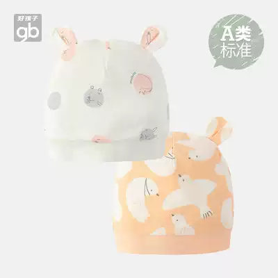 gb good baby newborn hat 2 pieces of men and women baby spring summer hat baby baby cotton thin