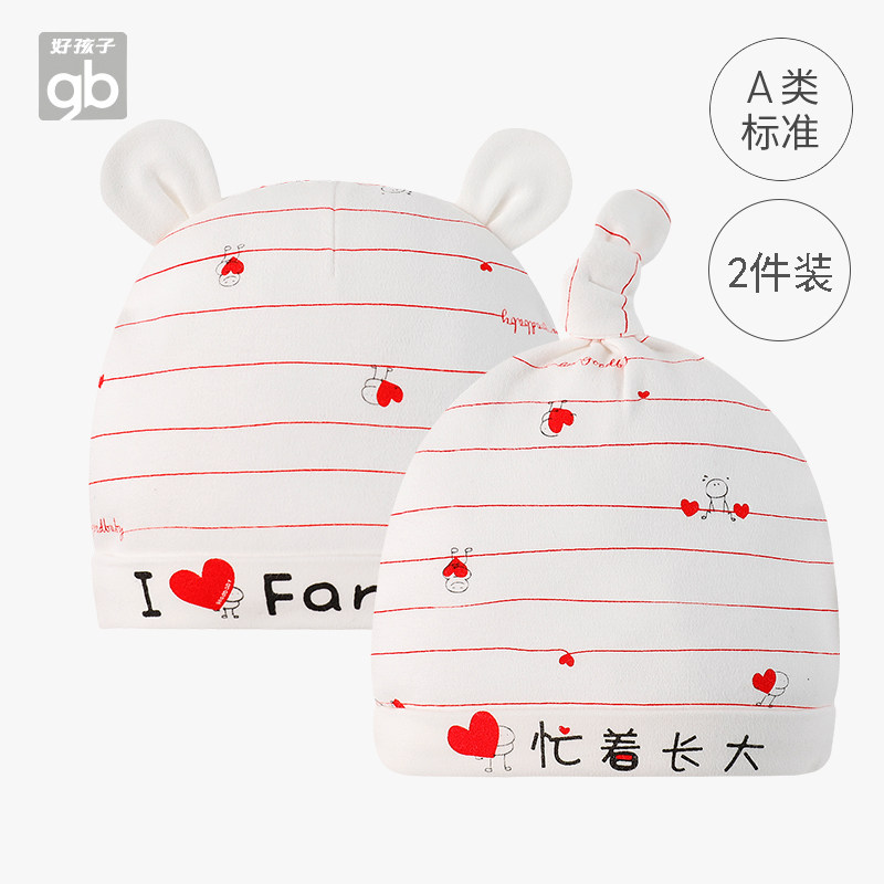 gb Good boy spring and autumn cotton newborn baby hat Baby baby hat male and female baby 0-3-6-9 months
