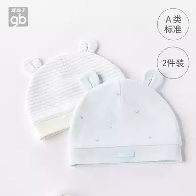 Goodbaby Goodbaby new baby hat Pure cotton baby hat Newborn hat Infant fetal hat