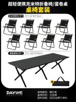 [Light Luxury Set] 150#Yao Black Table ★ 8 Элегантный черный стул [Extra -Large]