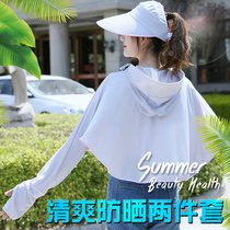 Sunscreen womens long sleeve 2021 New Joker UV protection breathable summer thin sunscreen clothes Ice Silk sunscreen shirt