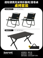 [Light Luxury Set] 90#Yao Black Table ★ 2 Элегантный черный стул [большой]