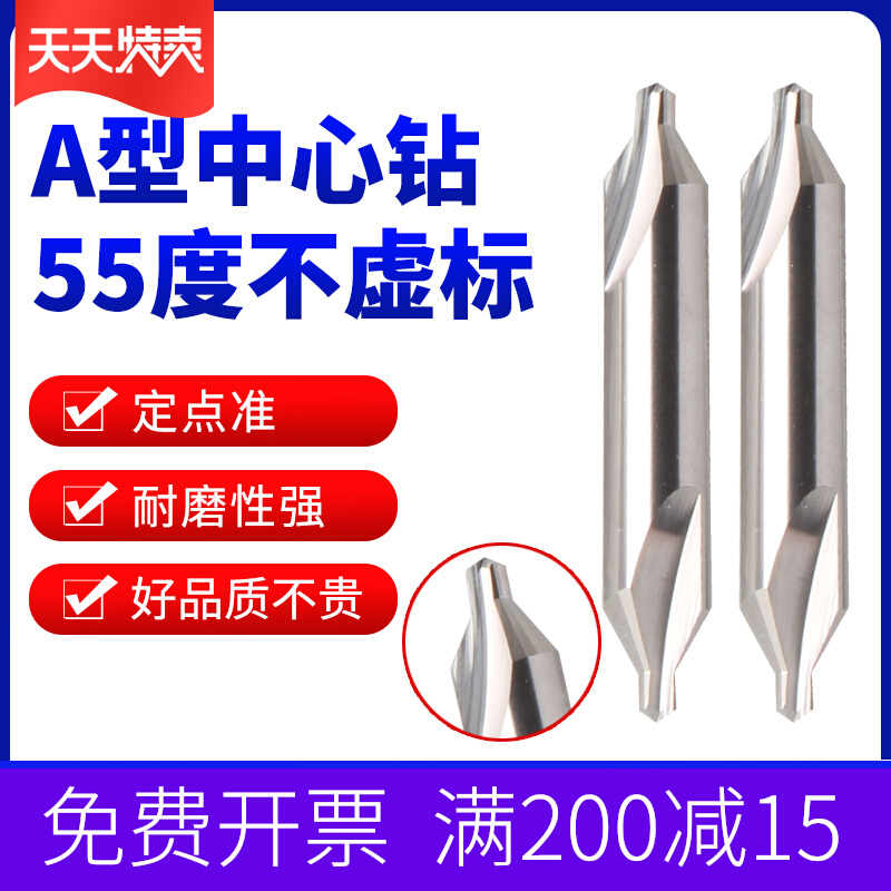 DHYU tungsten steel center drill 60 degree a positioning drill plus hard double head alloy inverted corner drill 0 5-6 0 extended point drill