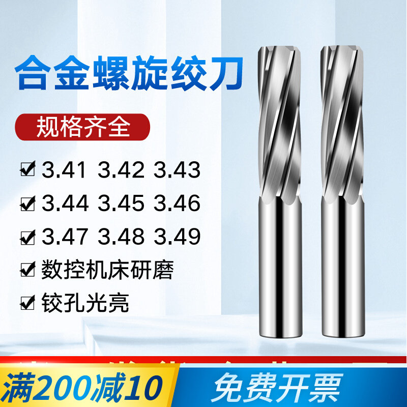 Tungsten steel reamer 3 41 3 42 3 43 3 44 3 45 3 46 3 47 3 48 3 49 alloy reamer