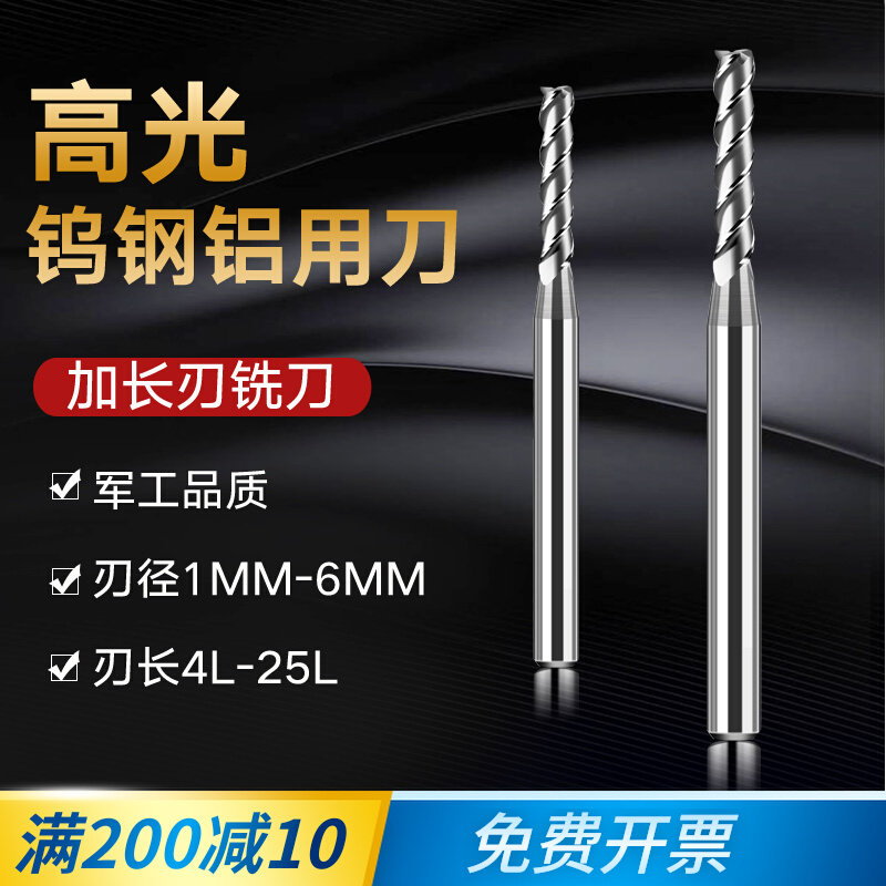 Taiwan imported high light aluminum used knife 1 0MM 2 0MM lengthened blade tungsten steel milling cutter 3 0MM4 0MM6 0 mm
