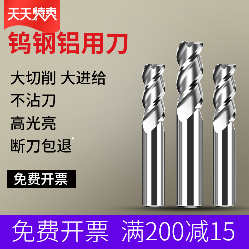 DHYU high efficiency aluminum milling cutter 3 blade 55 high photosynthetic gold milling cutter 2 blade flat knife CNC extended milling cutter customization
