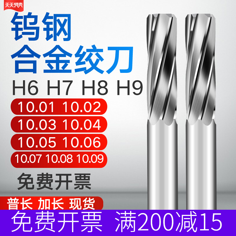 Alloy reamer 10 01 10 02 10 03 10 04 10 05 10 06 10 07 10 0810 09