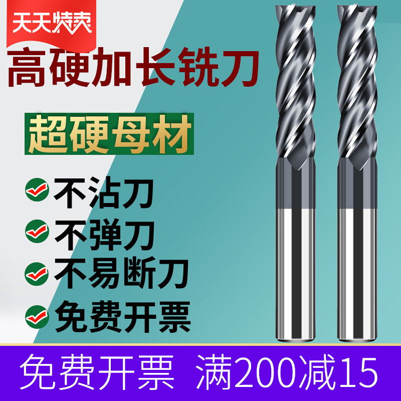 DHYU58 degree tungsten steel extended milling cutter 4-edge 100 long ultra-hard alloy coating 2-blade Gong knife 150 long key groove milling cutter