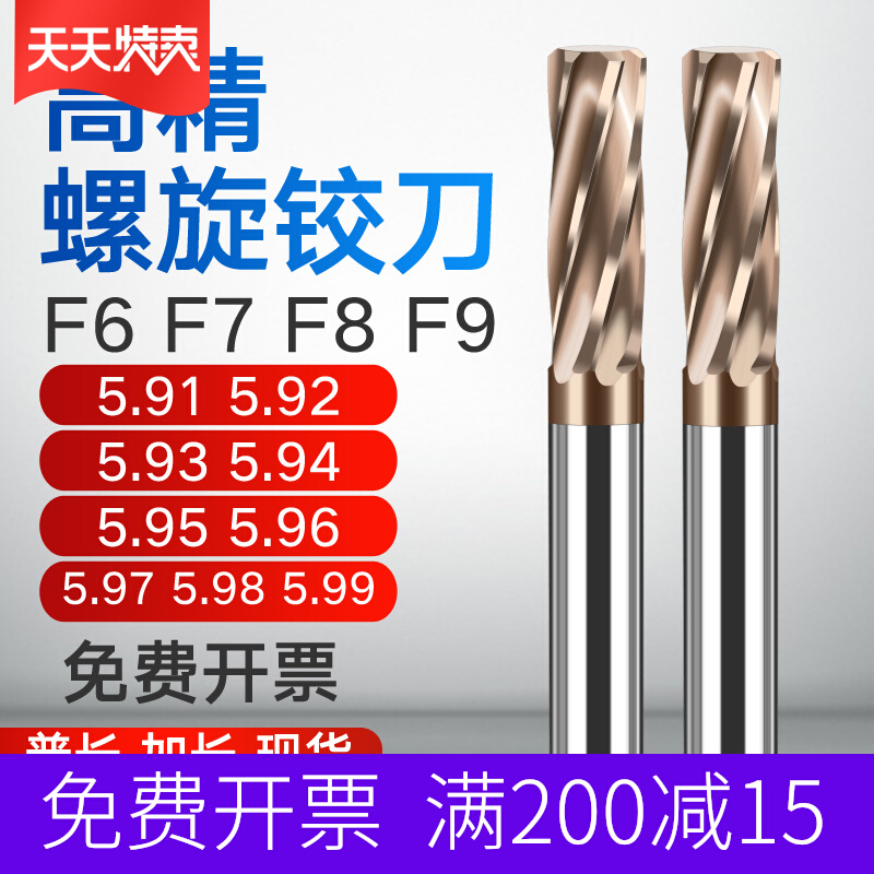 Alloy reamer 5 91 5 92 5 93 5 94 5 95 5 96 5 97 5 98 5 99 tungsten steel reamer