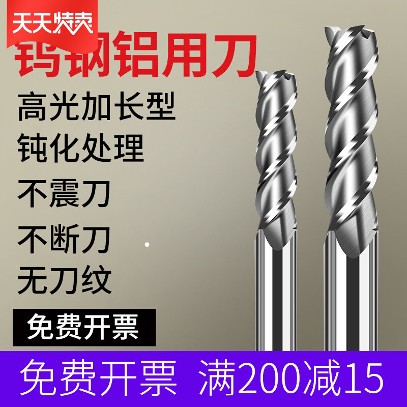 DHYU imported tungsten steel extended aluminum milling cutter 3-blade ultra-cemented carbide high-gloss 2-blade Gong knife keyway milling cutter customized