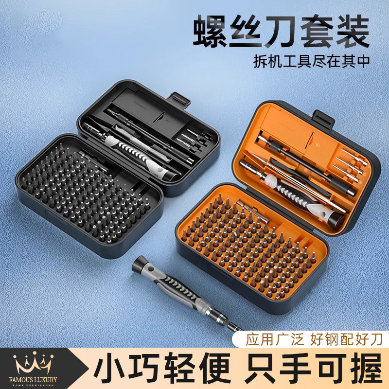 日本螺丝刀套装多功能笔记本电脑手机维修拆机工具专业清灰小精密
