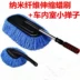 Phụ kiện ô tô Sweeper Dice Lau bông Lau xe Rửa bụi bẩn Brush Cart Single Wax Brush Wax - Sản phẩm làm sạch xe