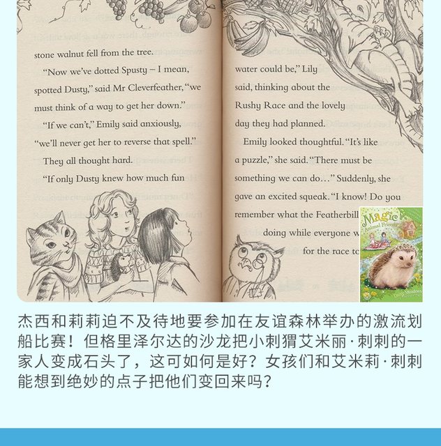 16 Books Collection Magic Animal Friends English Picture
