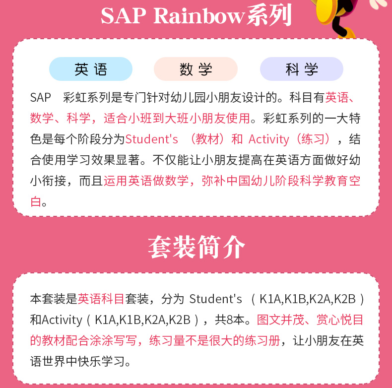 图片[2]-新加坡SAP rainbow彩虹练习册数科英-幼小阶段 PDF网盘下载-油桃圈