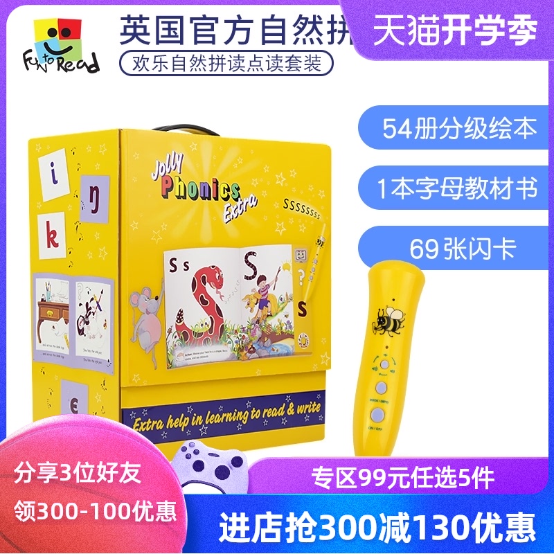 Jolly Phonics 歡樂自然拼讀英國原版進口幼兒英文啟蒙兒童英語自然拼讀教材學字母點讀版英美幼兒園課堂教材分級繪本3 8歲