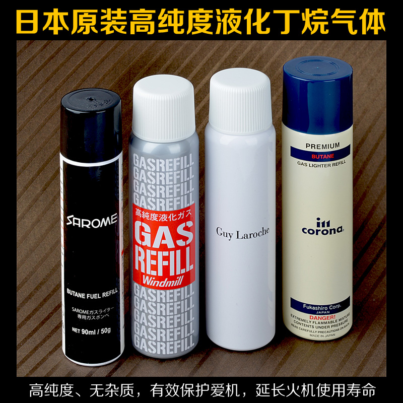 Japan's original general-purpose direct flushing lighter gas windmill Givenchy Kailandi high-purity butane gas cylinder gas tank