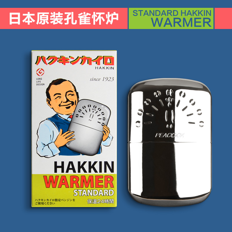 Japanese original peacock HAKKIN pocket stove platinum catching heater pure copper kerosene portable lady warm hand