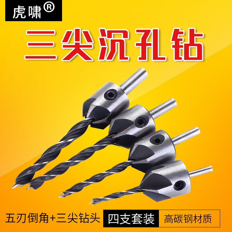 Woodworking boring machine sinkhole drill bit suit Three-pointed multifunctional chamfered round wood plate perforated opening twist drill