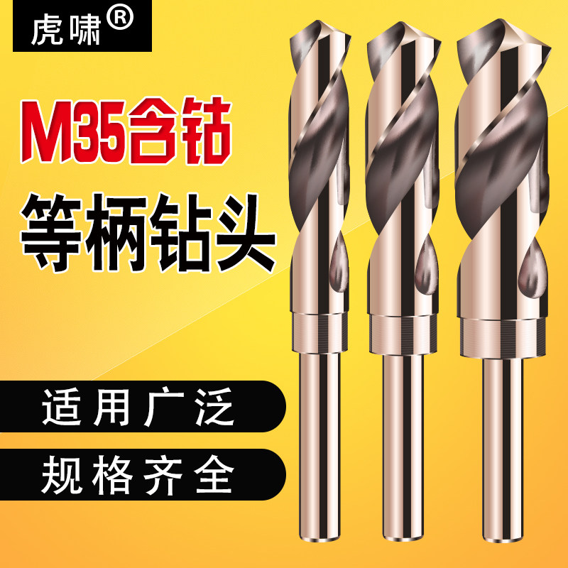 Tiger howl 1 2 equihandle with shank twist drill bit small shank drill high speed mesh stainless steel shrink shank drilling iron aluminum metal drill