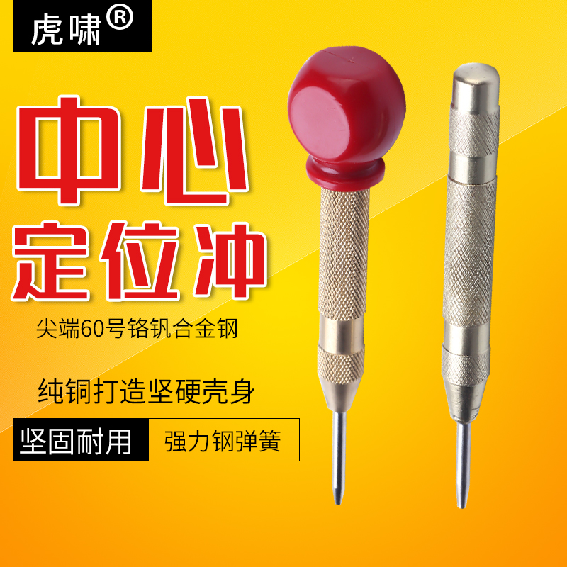 High hardness sample punch Semi-automatic center punch Positioning punch Industrial grade cylindrical tip conical punch Flat chisel drilling