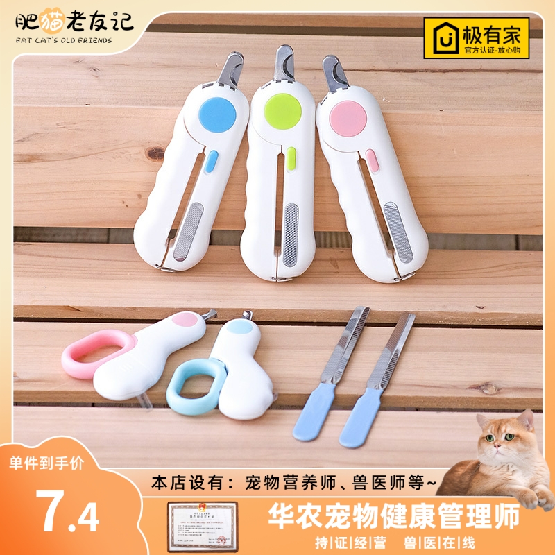 Pet used LED nail clippers kitty manicure nail clippers for young cats Pet nail clippers British short and short puppets Occasionally Folded Ear Cat-Taobao