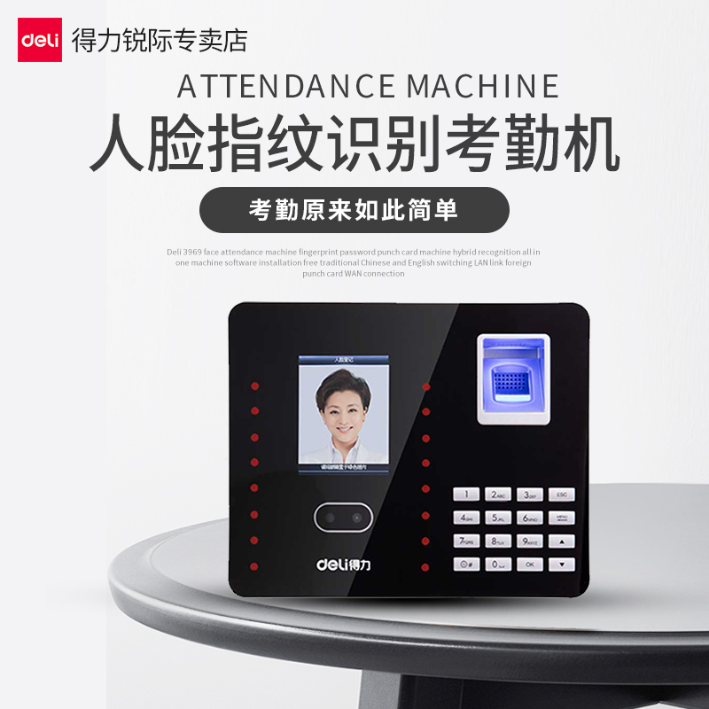 Powerful 3969 Face Attendance Machine Fingerprint Password Punching Machine Hybrid Recognition All Software-Free Installation Chinese and English Traditional Switching LAN Road Hyperlink Foreign Punching WAN Connection