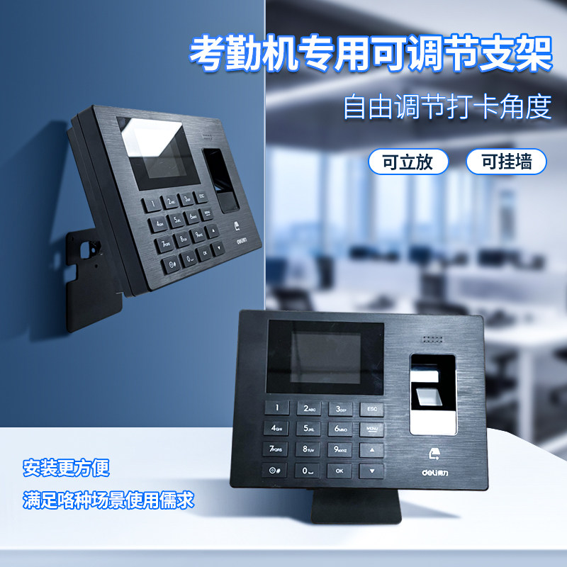 Suitable for right-hand face fingerprint examinator bracket 3960S css 34521 cs WX 13888cs hanging wall booking wall fixing frame accessories support frame hanging plate rear cover plate