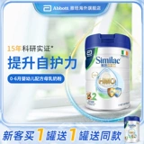 Abbott Similac Гонконг Версия секции Xinmei HMO2 с июня по декабрь.