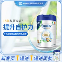 Abbott Similac Гонконг Версия секции Xinmei HMO2 с июня по декабрь.