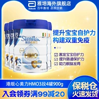 [Подлинная] Эбботт Гонконг Версия Similac Heart Formula Formula Formul