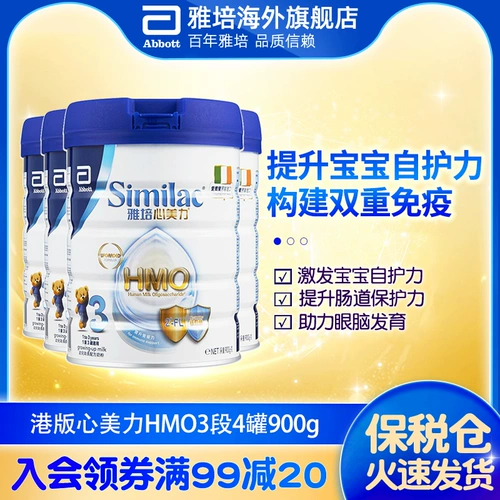 [Подлинная] Эбботт Гонконг Версия Similac Heart Formula Formula Formul