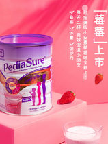 Australian Abbott Pediasure Xiaoanin milk powder Childrens High Whole Nutritional Formula Pink Strawberry Taste 1-10