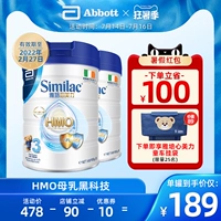 Abbott Similac Гонконг Версия Xinmei HMO3 Секция 1-3-летняя детская формула Грудное молоко порошок 900G*2 банка