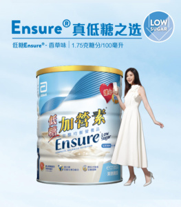 雅培ensure港版低糖加营素进口成人高钙奶粉营养粉850g