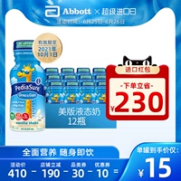 Американская версия Abbott American of Xiaoan SU Детской формулы лизированного молока ванильный аромат 2-13 лет 237 мл*12 бутылок