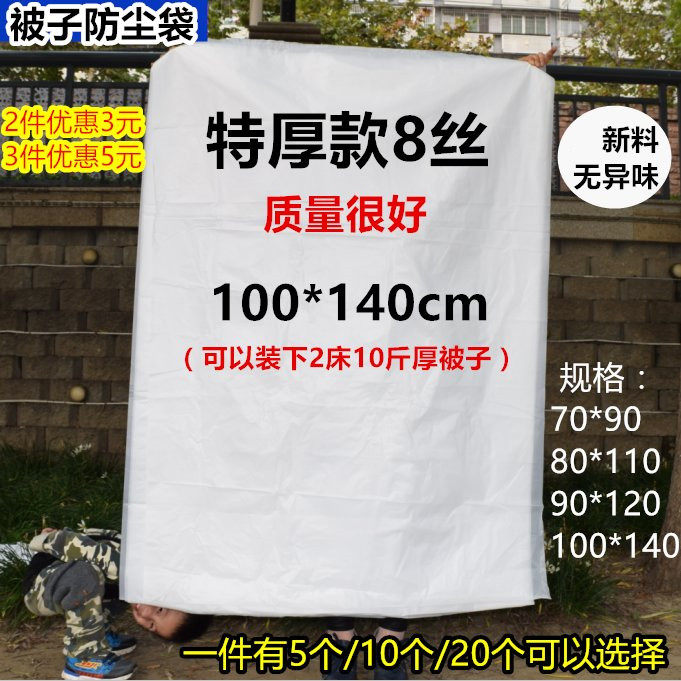 Clothes storage bag cotton quilt finishing bag large moving packing artifact home clothes luggage bag