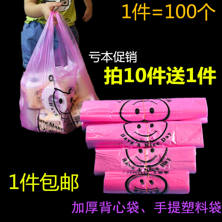 Medium and large purple smiley vest bag household portable garbage bag supermarket portable plastic bag vest bag