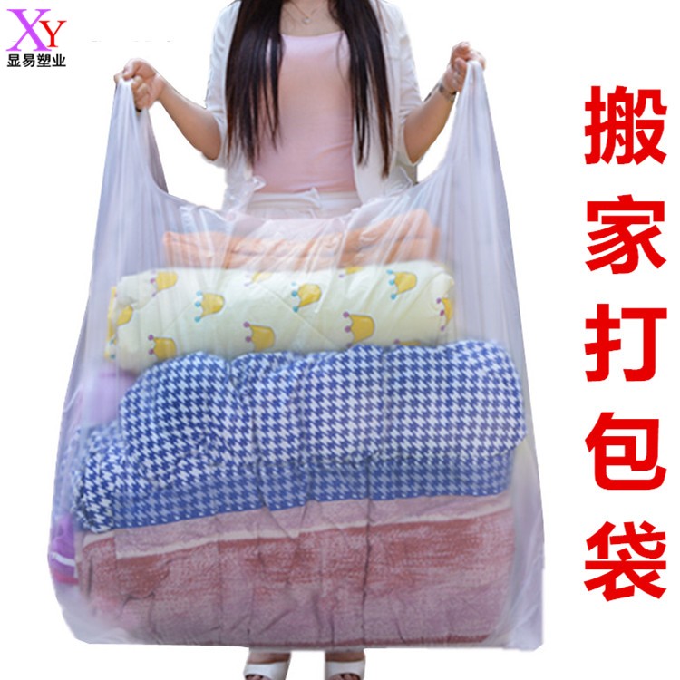 Large portable transparent plastic belt bag thickened vest bag convenient bag super large storage moving packing durable
