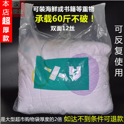 Ultra-thick extra-large vest plastic bag portable extra-thick thickened moving plus size packaging and storage transparent inner bag