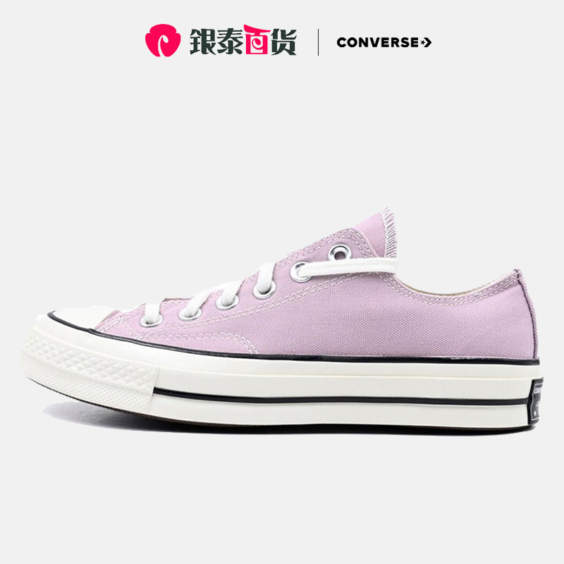 CONVERSE Converse men and women shoes 1970s pure color low helping lovers casual sails shoes 171478C-Taobao
