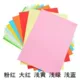 [Cửa hàng xuất xưởng] màu giấy A4 in 80 g 70g giấy in màu hồng DIY DIY origami trộn màu - Giấy văn phòng mua giấy in văn phòng phẩm