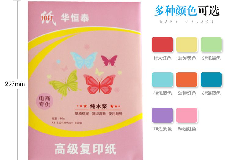 [Cửa hàng xuất xưởng] màu giấy A4 in 80 g 70g giấy in màu hồng DIY DIY origami trộn màu - Giấy văn phòng