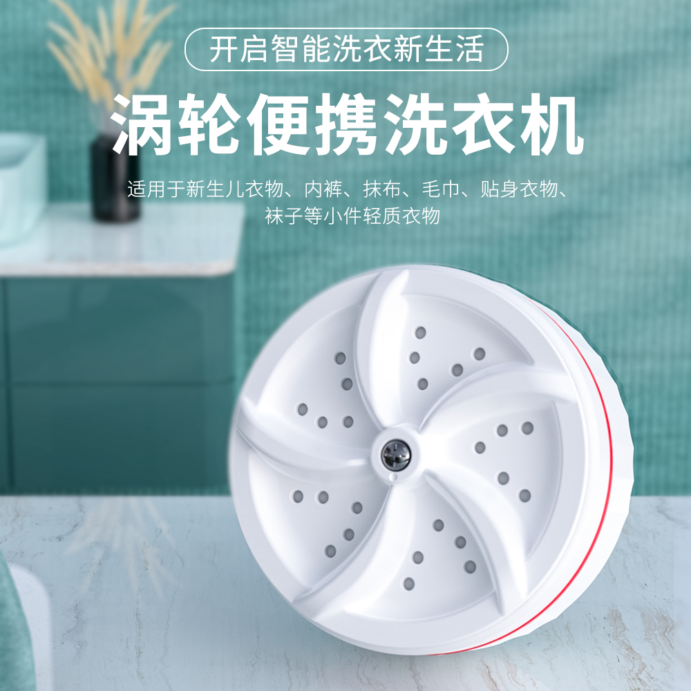 Xiaomi Underwear Pants Washing Machine Wash Socks God Special Wireless Dormitory Sloth Mini Turbo Ultrasound