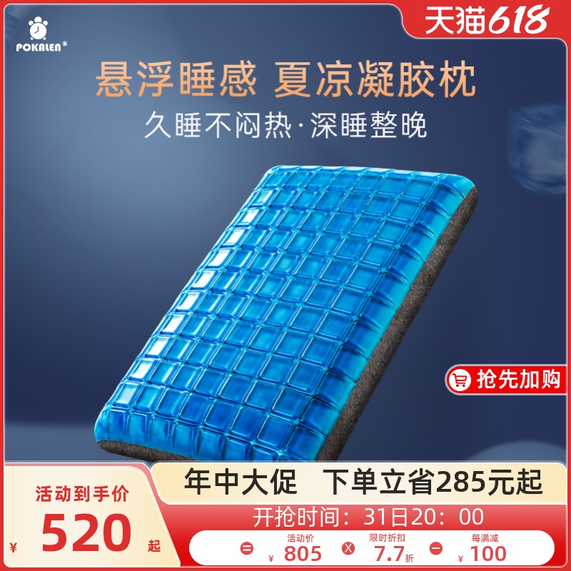 POKALEN gel pillow Summer cool pillows memory pillows cervical spine Sleep Memory Cotton Ice Memory Padded Neck Pillow