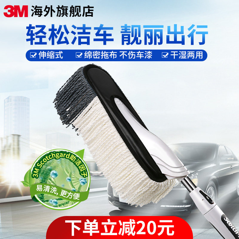 3M WASH CAR SUPPLIES FLEX ON-BOARD MOP DUST REMOVAL SCRUB SCRUB DEITY SWEATER SOFT HAIR SWEEPING GRAY BRUSH CLEANING TOOL