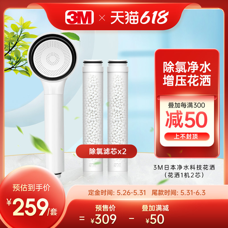 (Pre-sale) 3M Japan Except Chlorine Shower Filter Water Purifying Pressurized Soft Water Shower Lotus Shower Nozzle Dorm Room Home