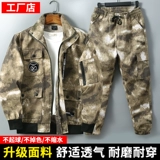 Осенний камуфляжный комплект для работы для отдыха